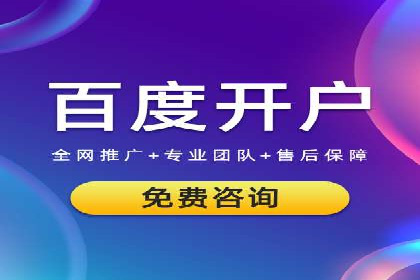 百度广告价格对比，不同行业费用分析